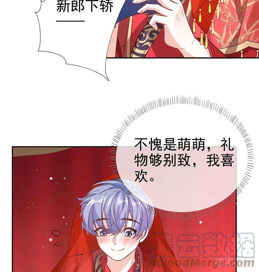 娇媚夫郎，在线绿茶格局打开