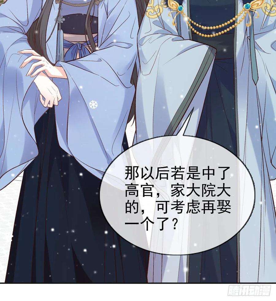 娇媚夫郎，在线绿茶格局打开