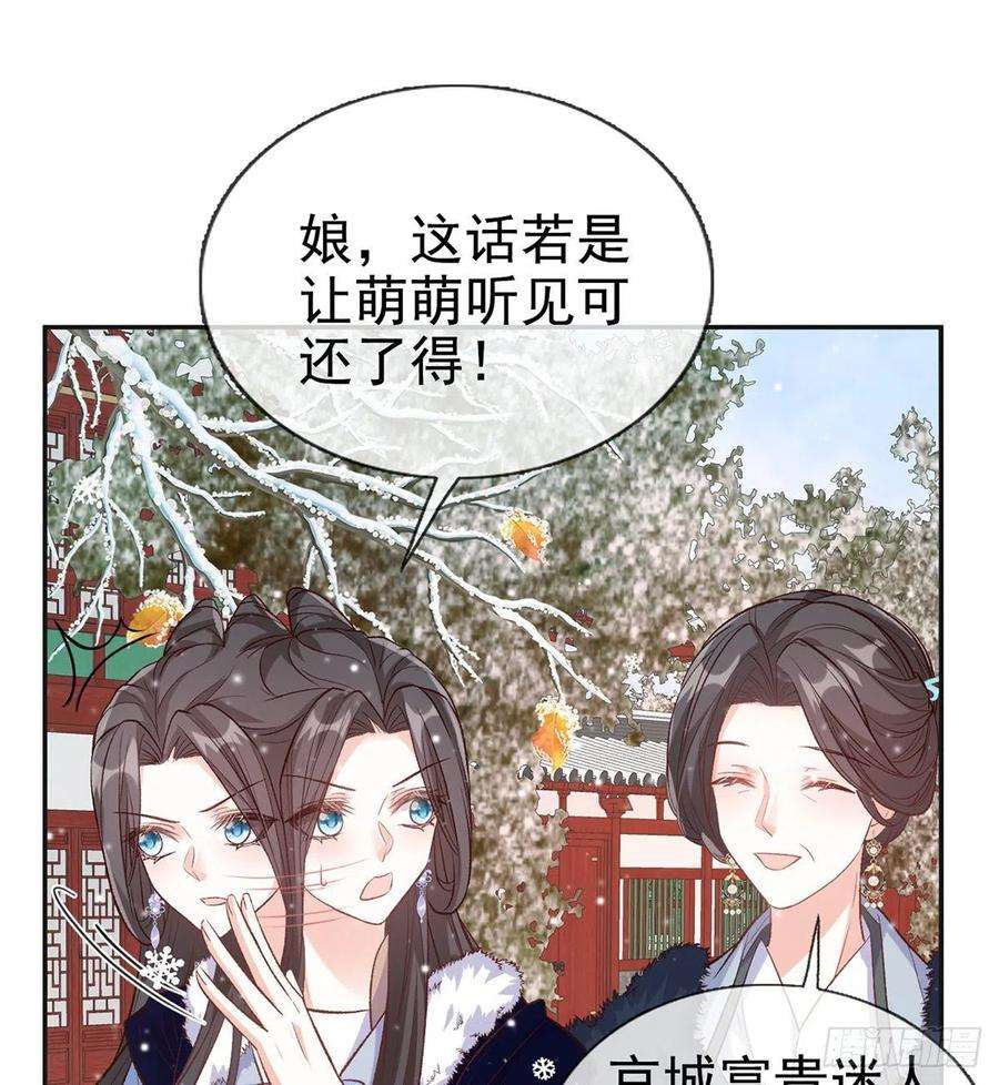 娇媚夫郎，在线绿茶格局打开