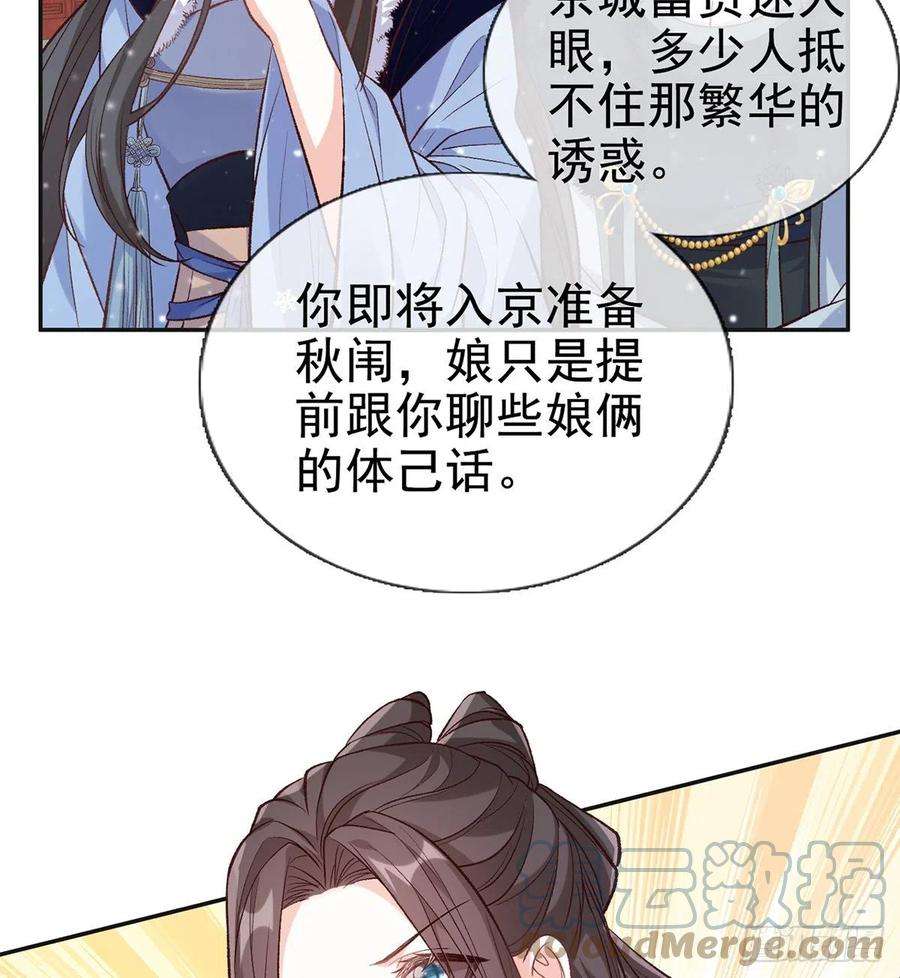娇媚夫郎，在线绿茶格局打开