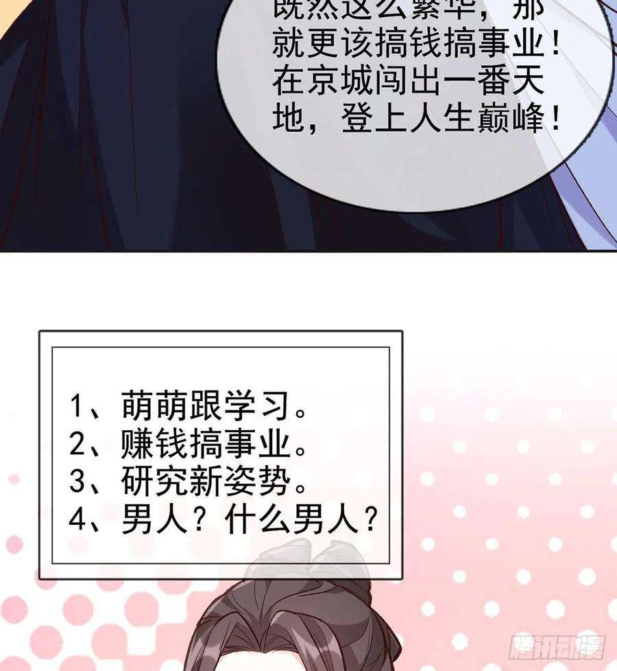 娇媚夫郎，在线绿茶格局打开