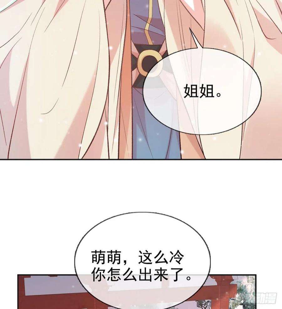 娇媚夫郎，在线绿茶格局打开