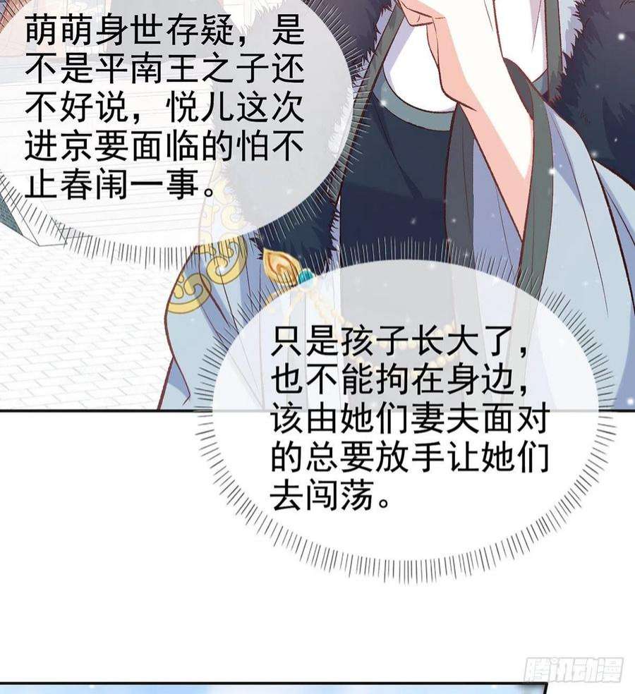 娇媚夫郎，在线绿茶格局打开