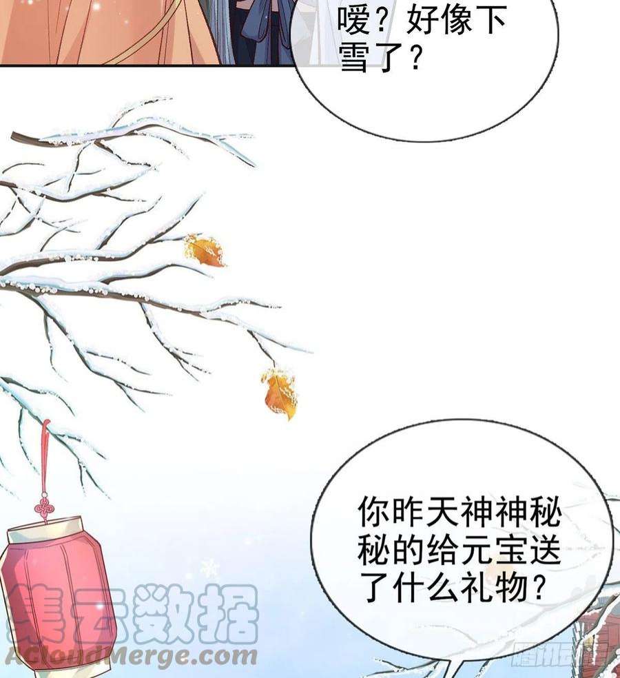 娇媚夫郎，在线绿茶格局打开