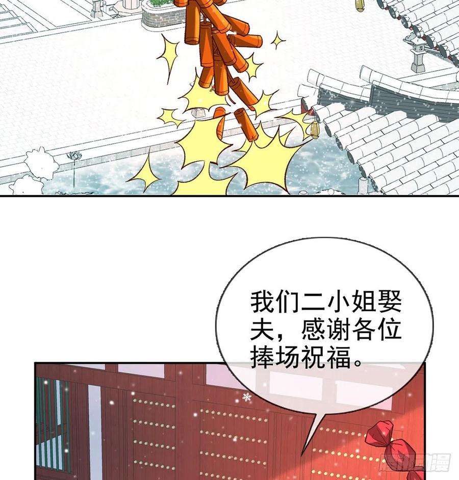 娇媚夫郎，在线绿茶格局打开