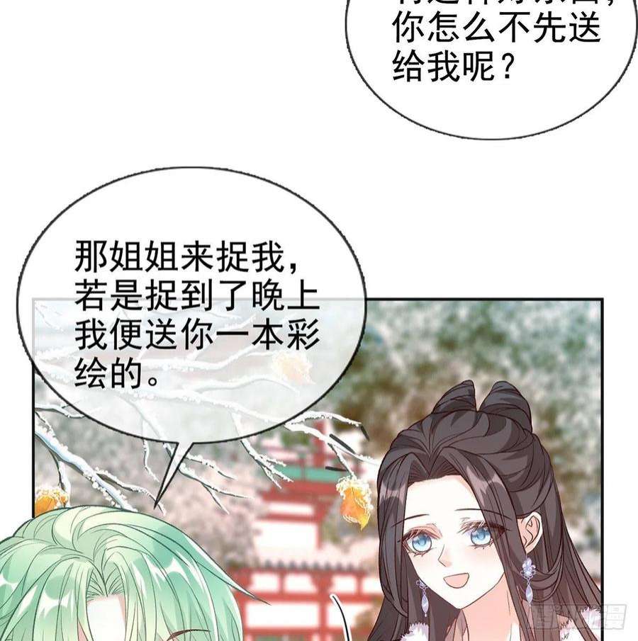 娇媚夫郎，在线绿茶格局打开