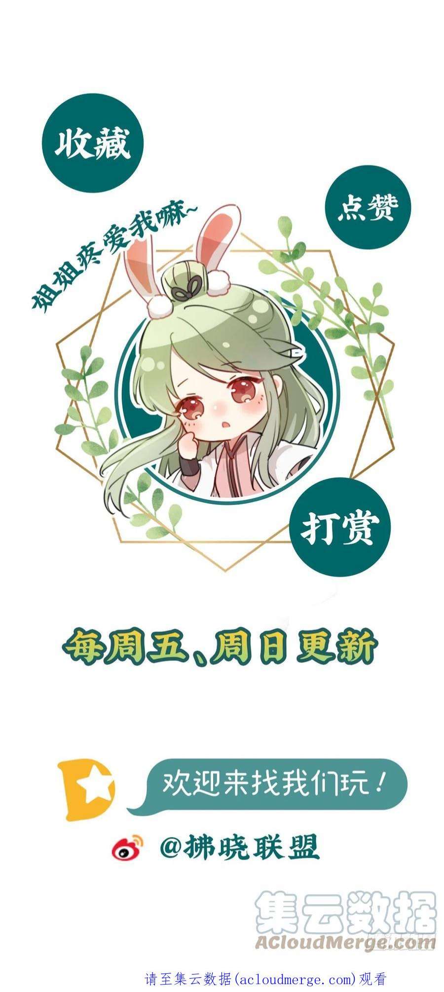 娇媚夫郎，在线绿茶格局打开