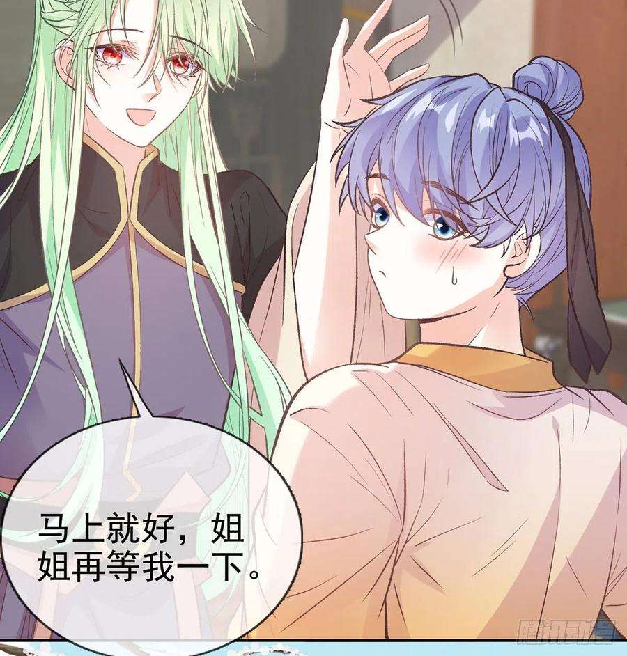 娇媚夫郎，在线绿茶京城我来啦