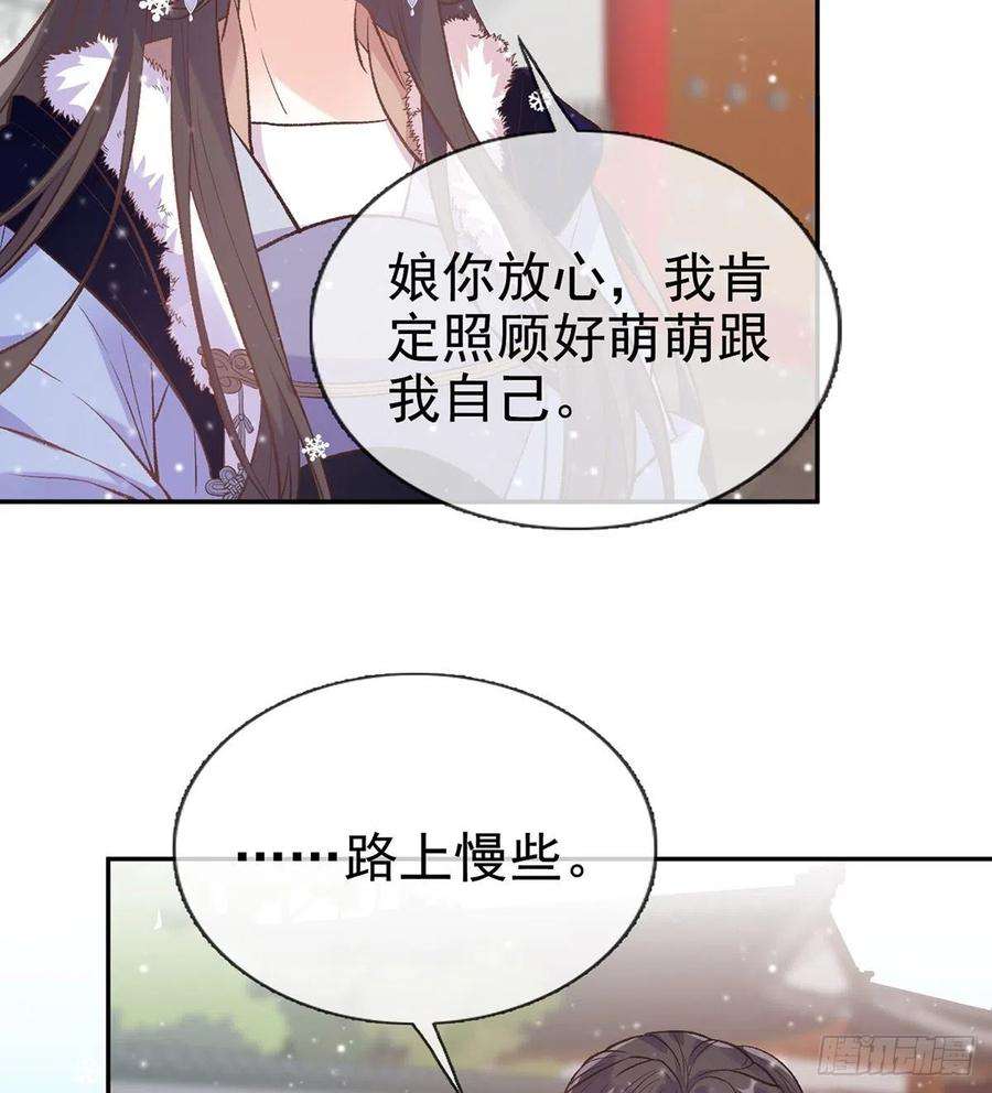 娇媚夫郎，在线绿茶京城我来啦