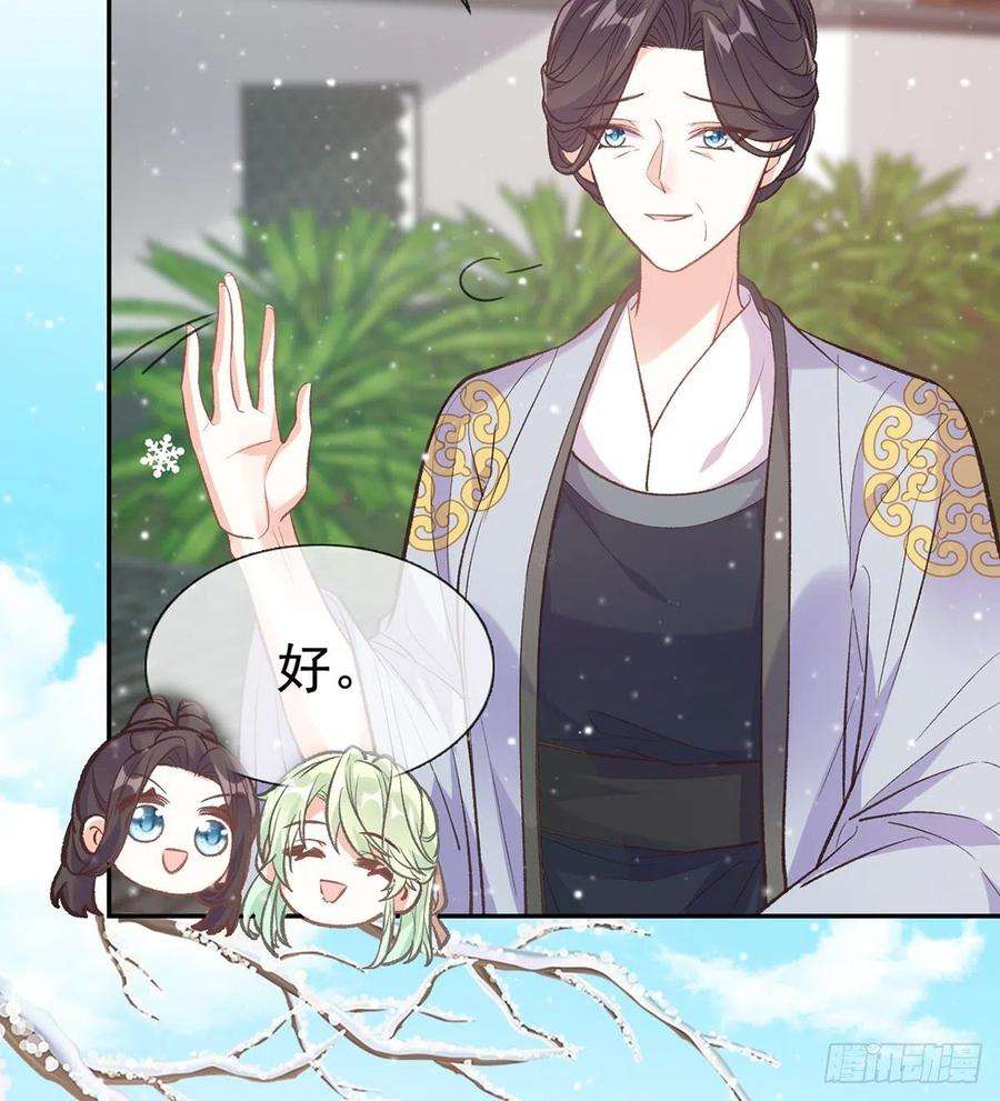 娇媚夫郎，在线绿茶京城我来啦