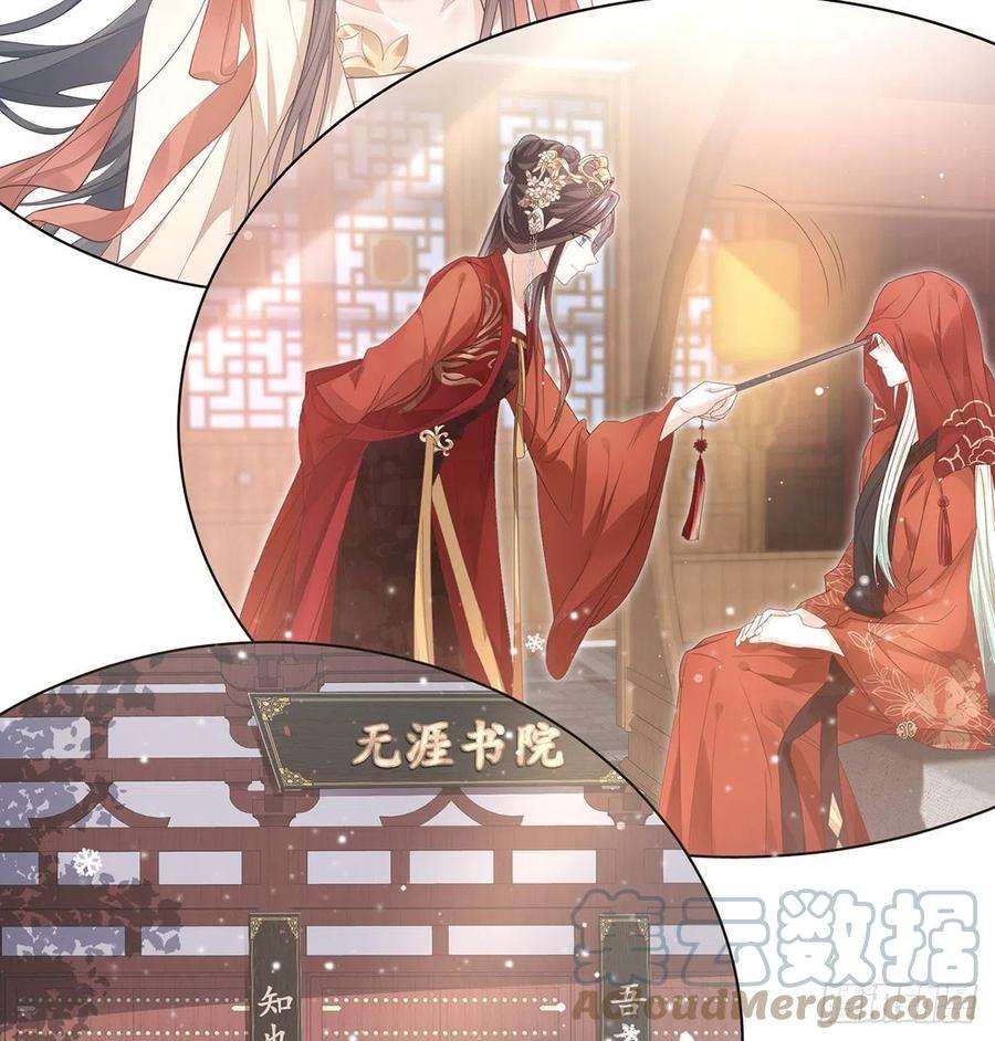 娇媚夫郎，在线绿茶京城我来啦