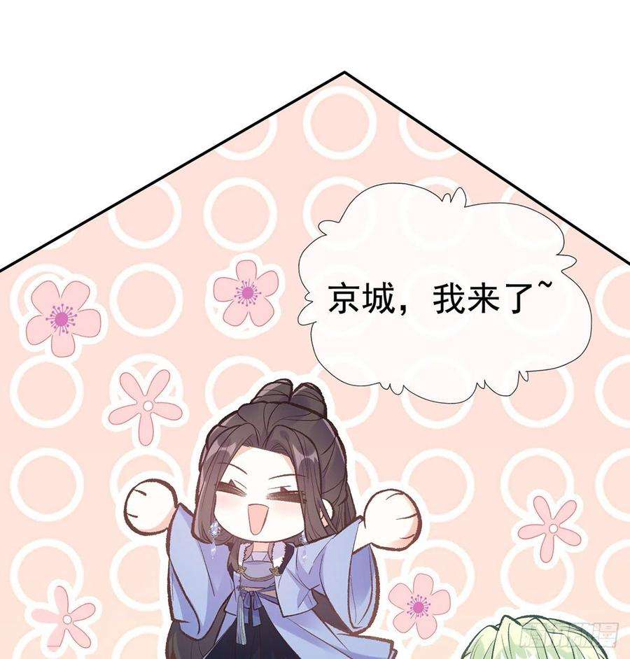 娇媚夫郎，在线绿茶京城我来啦