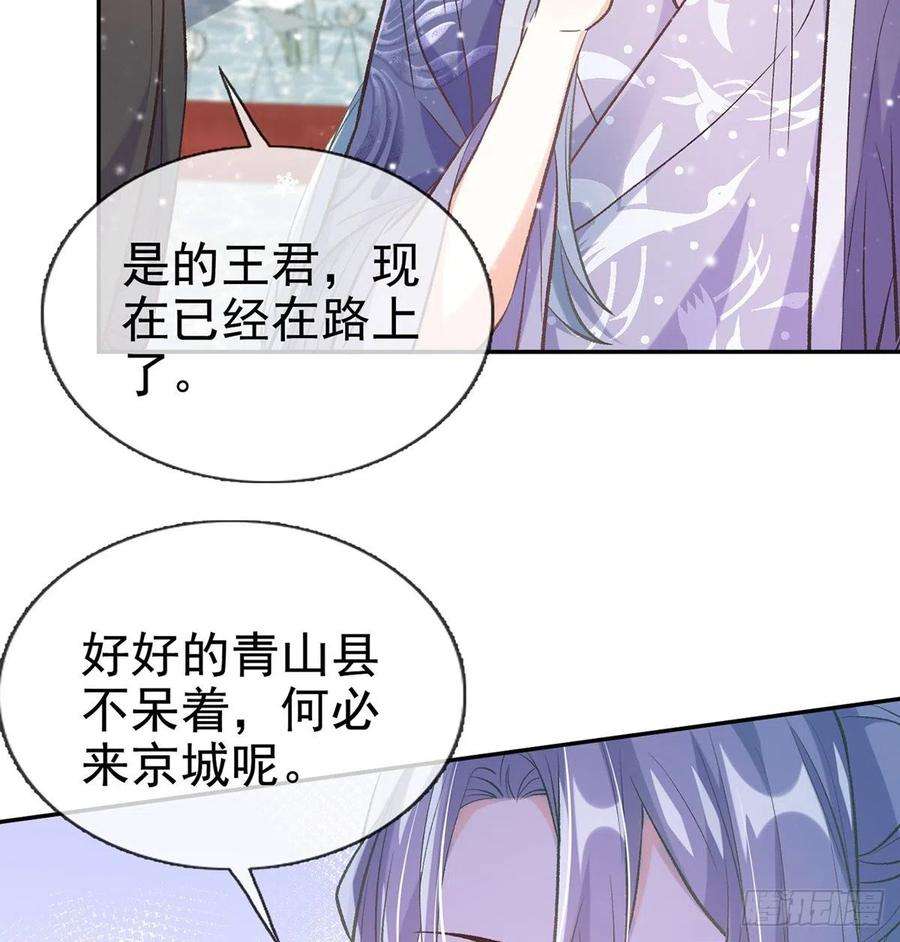 娇媚夫郎，在线绿茶京城我来啦