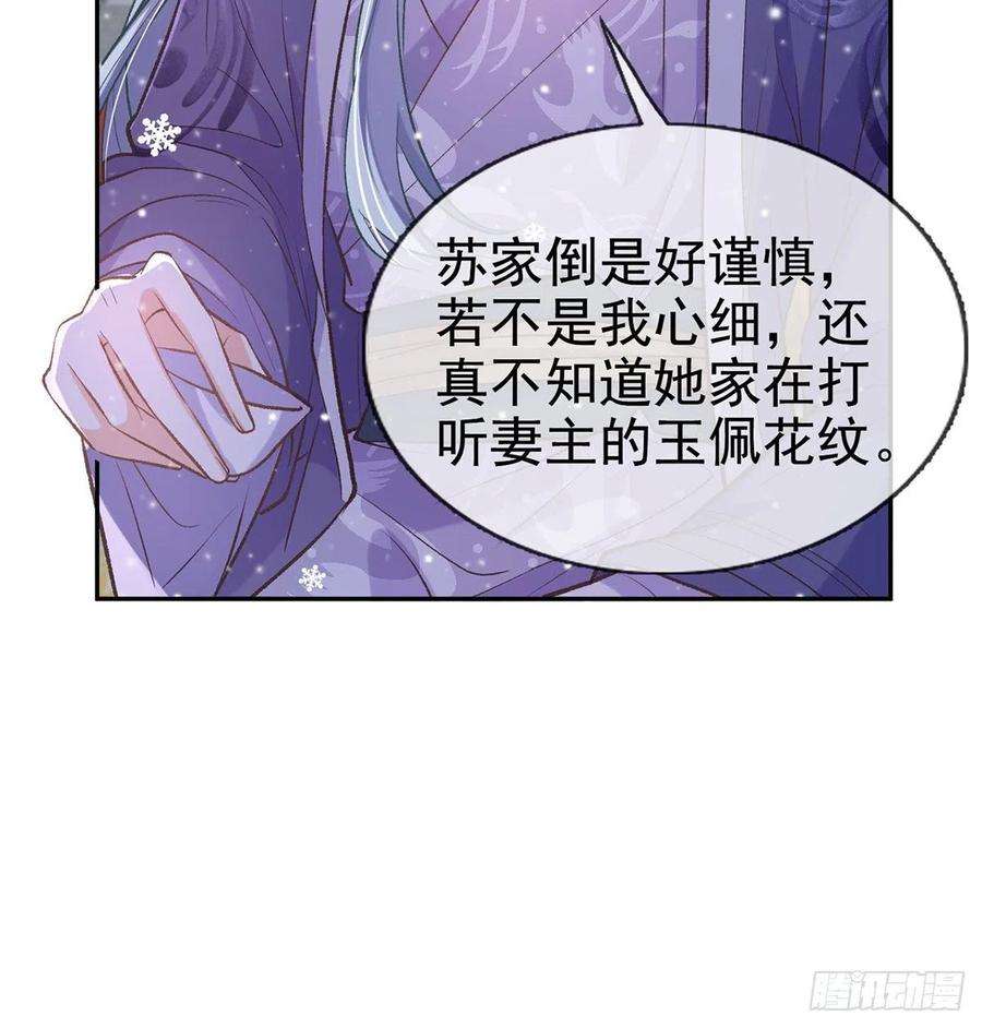 娇媚夫郎，在线绿茶京城我来啦