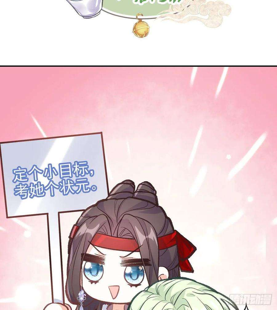 娇媚夫郎，在线绿茶京城我来啦