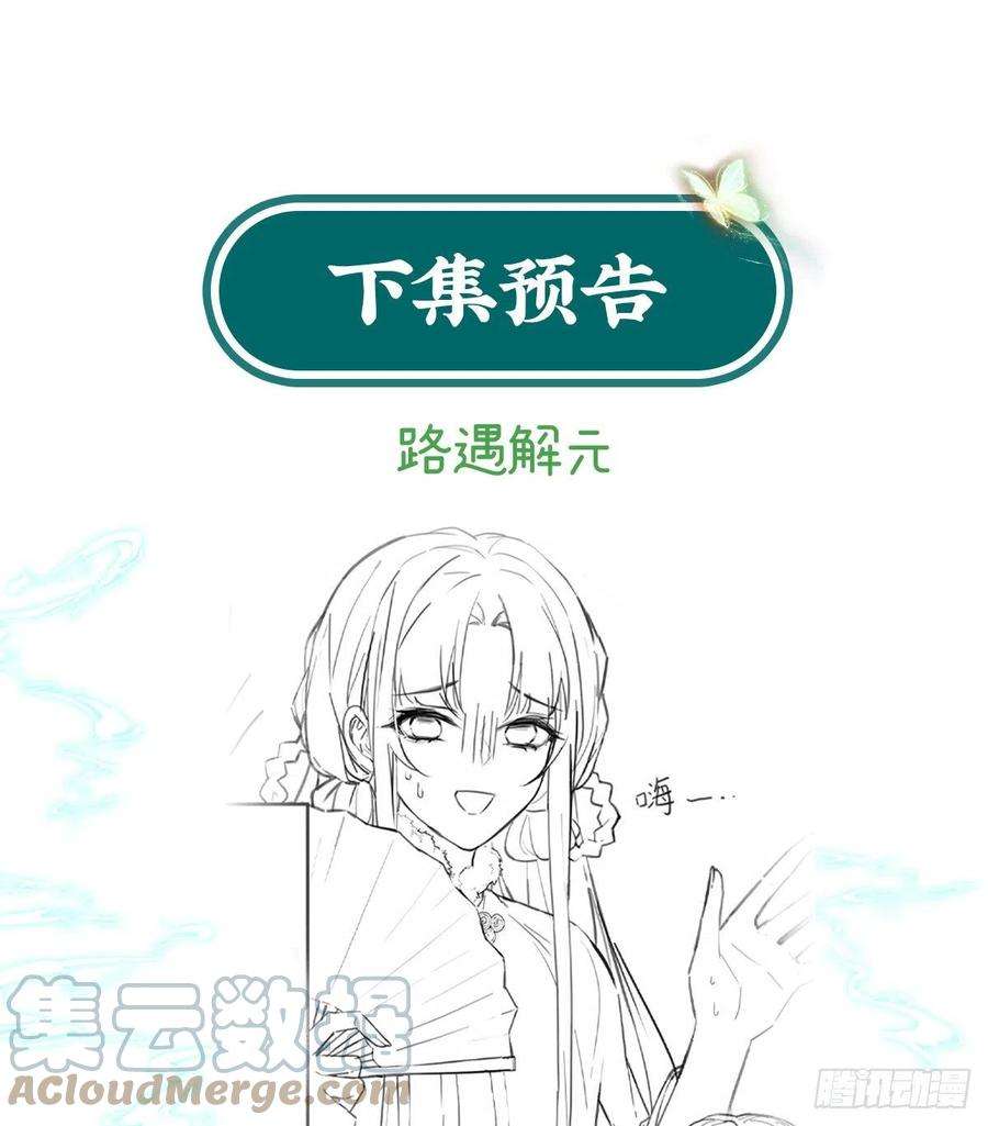 娇媚夫郎，在线绿茶京城我来啦