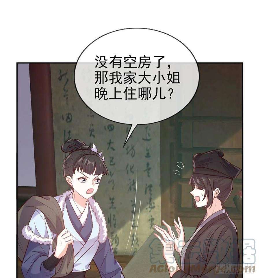 娇媚夫郎，在线绿茶路遇解元