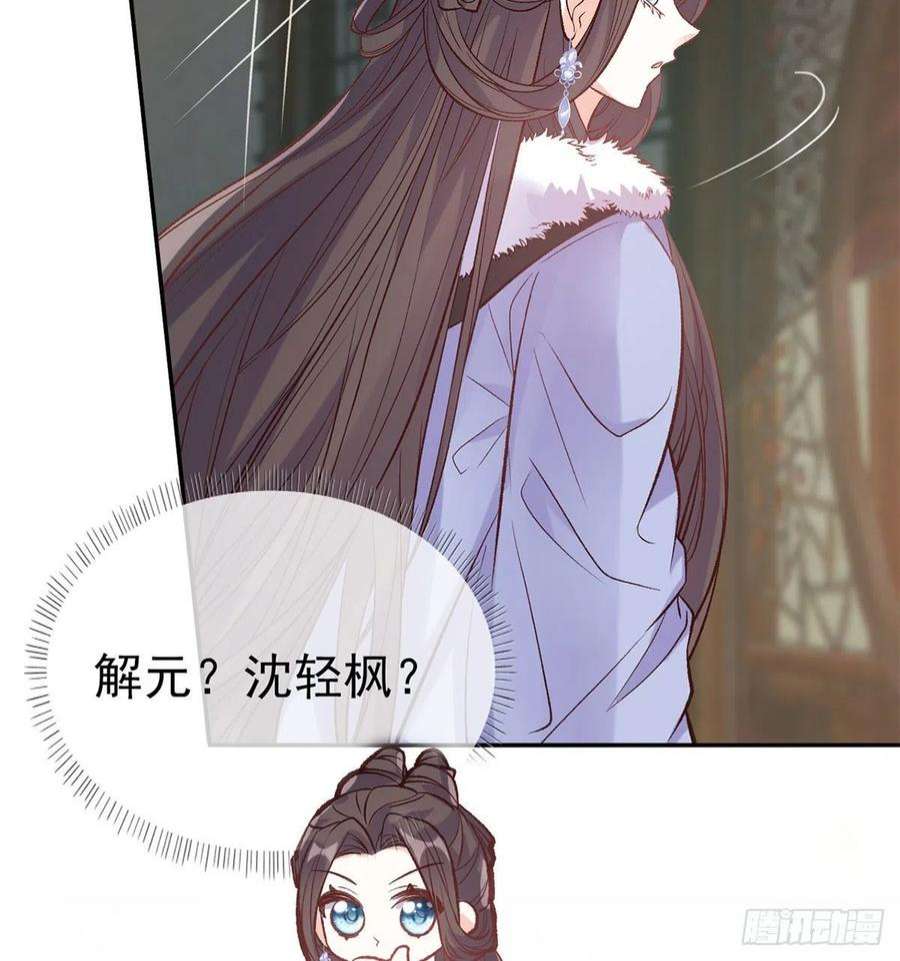 娇媚夫郎，在线绿茶路遇解元