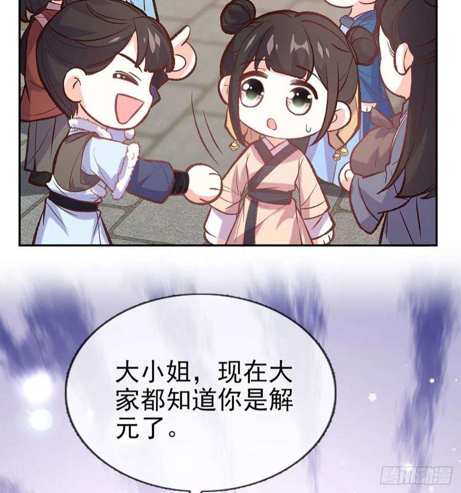 娇媚夫郎，在线绿茶路遇解元