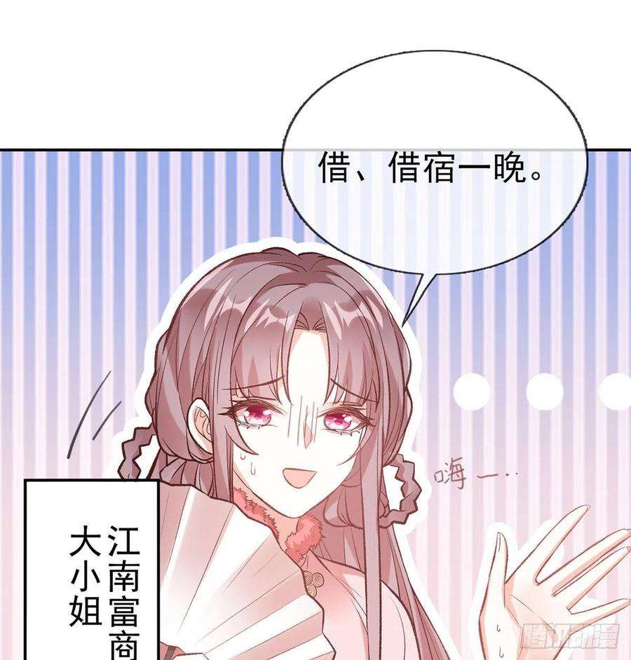 娇媚夫郎，在线绿茶路遇解元