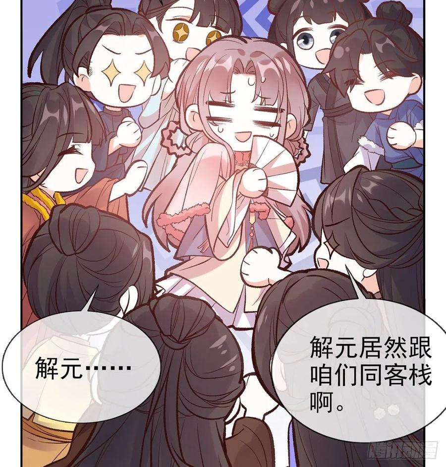 娇媚夫郎，在线绿茶路遇解元