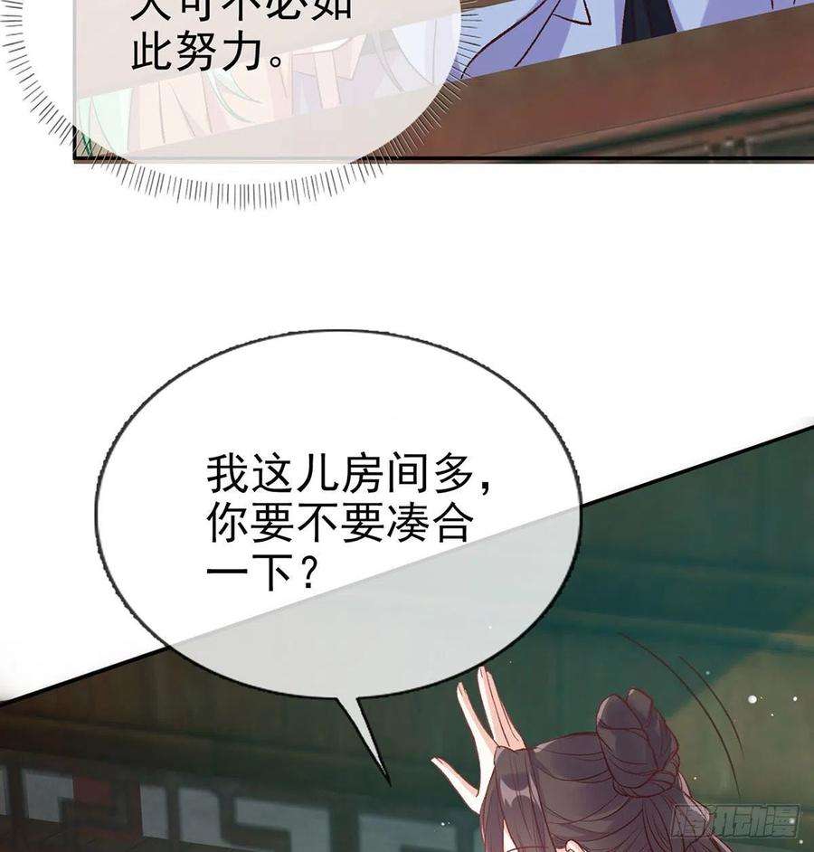 娇媚夫郎，在线绿茶路遇解元