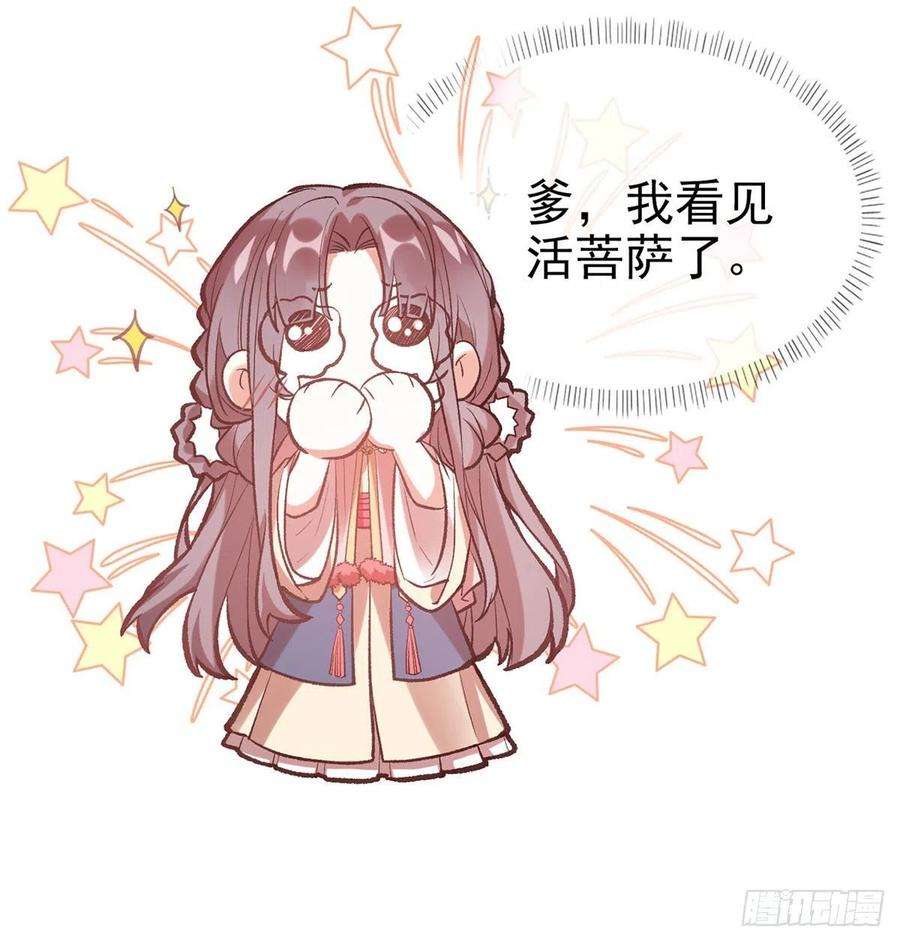 娇媚夫郎，在线绿茶路遇解元