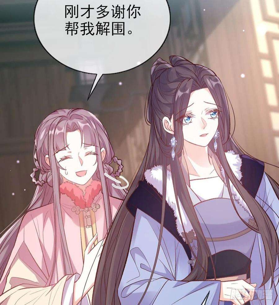 娇媚夫郎，在线绿茶路遇解元