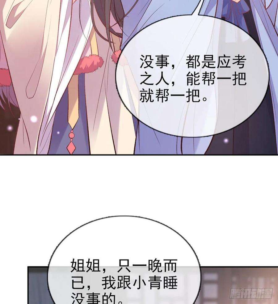 娇媚夫郎，在线绿茶路遇解元