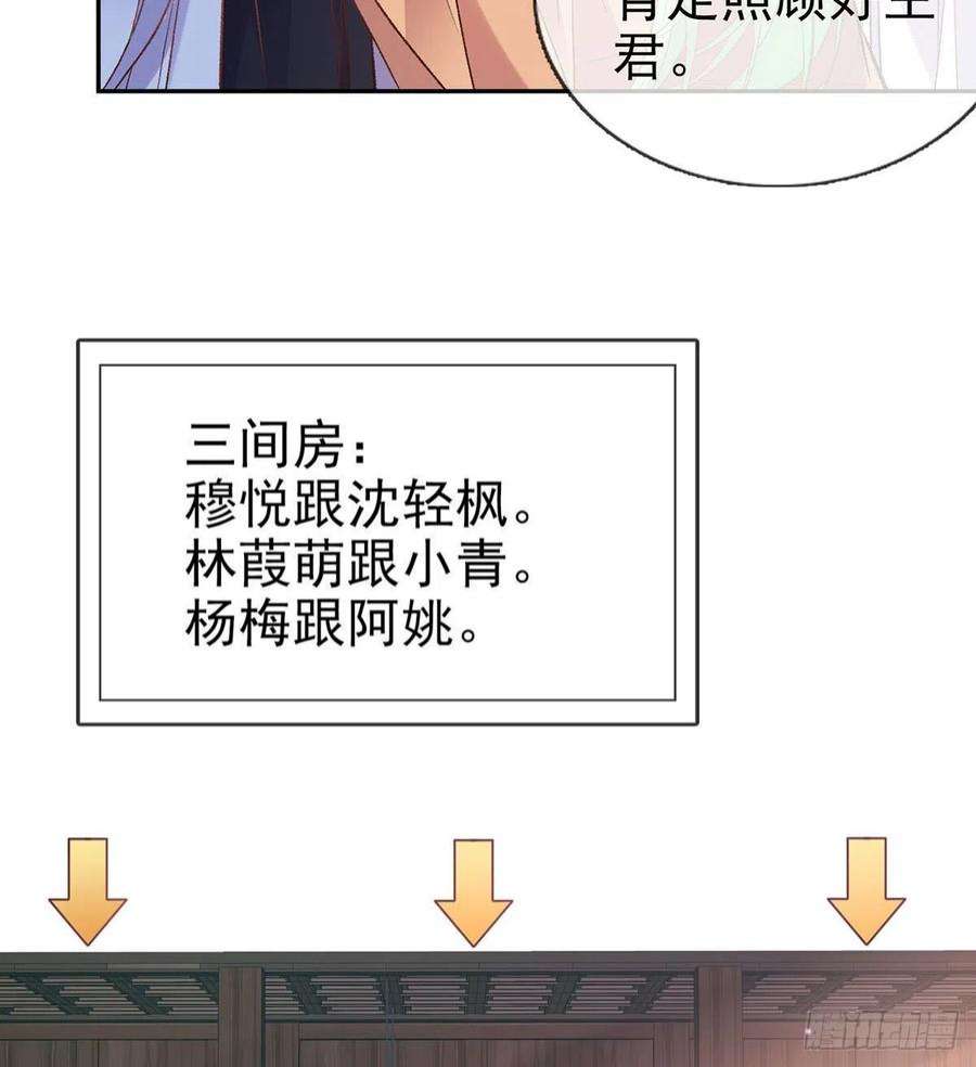 娇媚夫郎，在线绿茶路遇解元