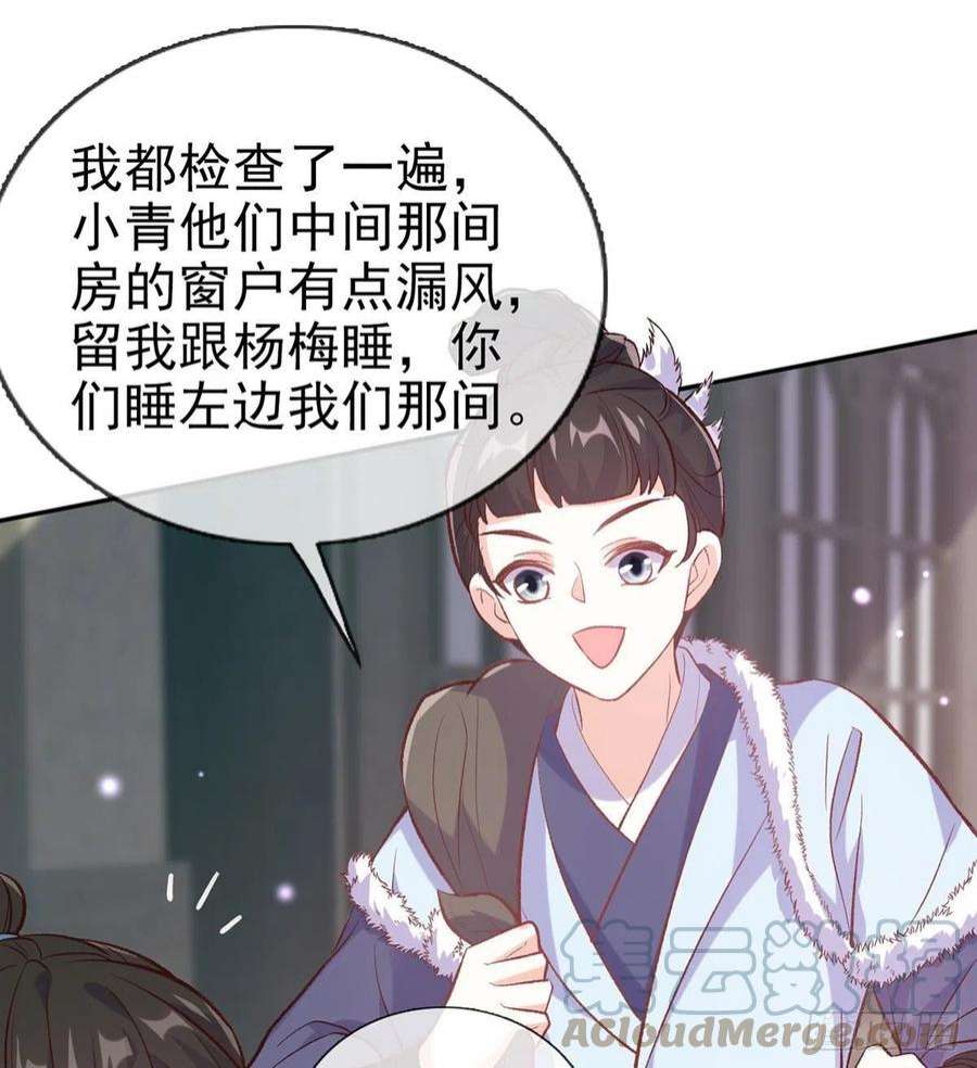 娇媚夫郎，在线绿茶路遇解元
