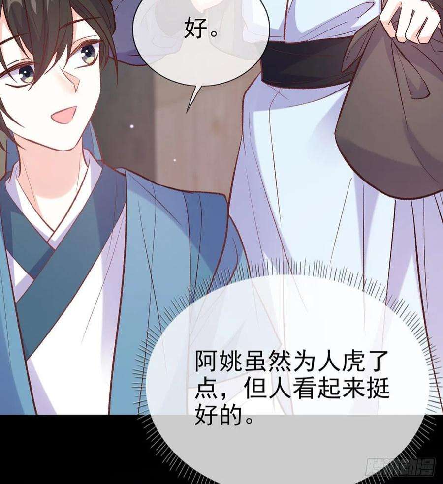 娇媚夫郎，在线绿茶路遇解元