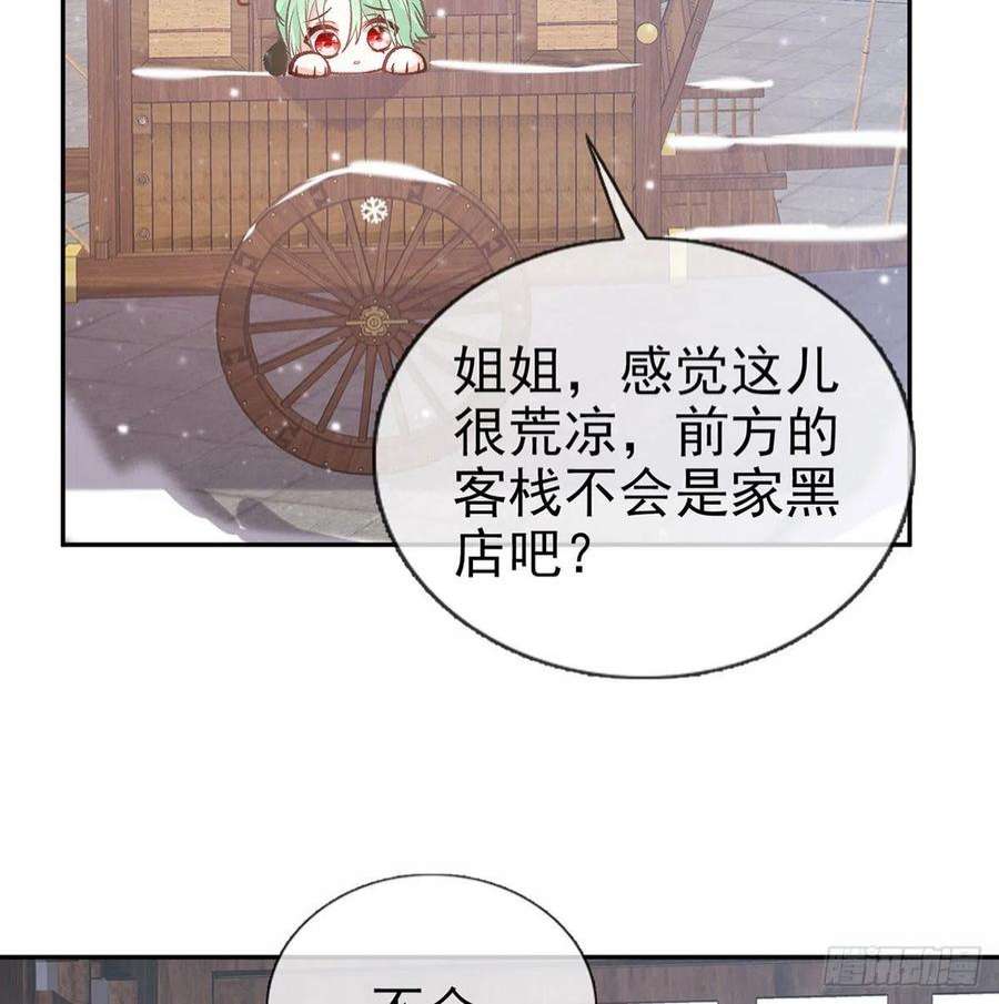 娇媚夫郎，在线绿茶路遇解元