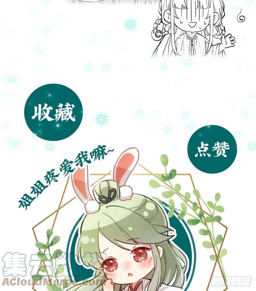 娇媚夫郎，在线绿茶路遇解元