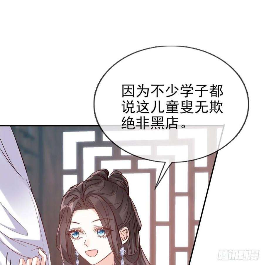 娇媚夫郎，在线绿茶路遇解元