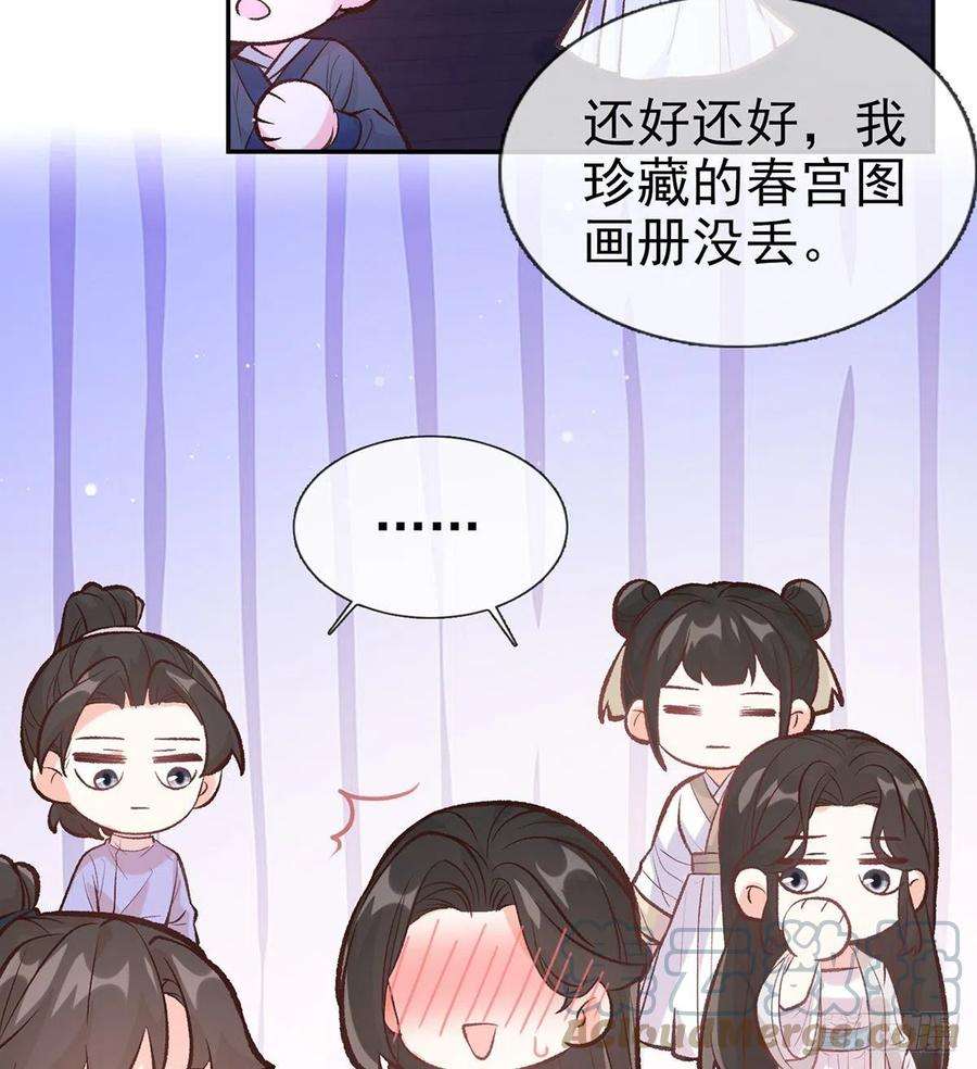 娇媚夫郎，在线绿茶你是我夫郎