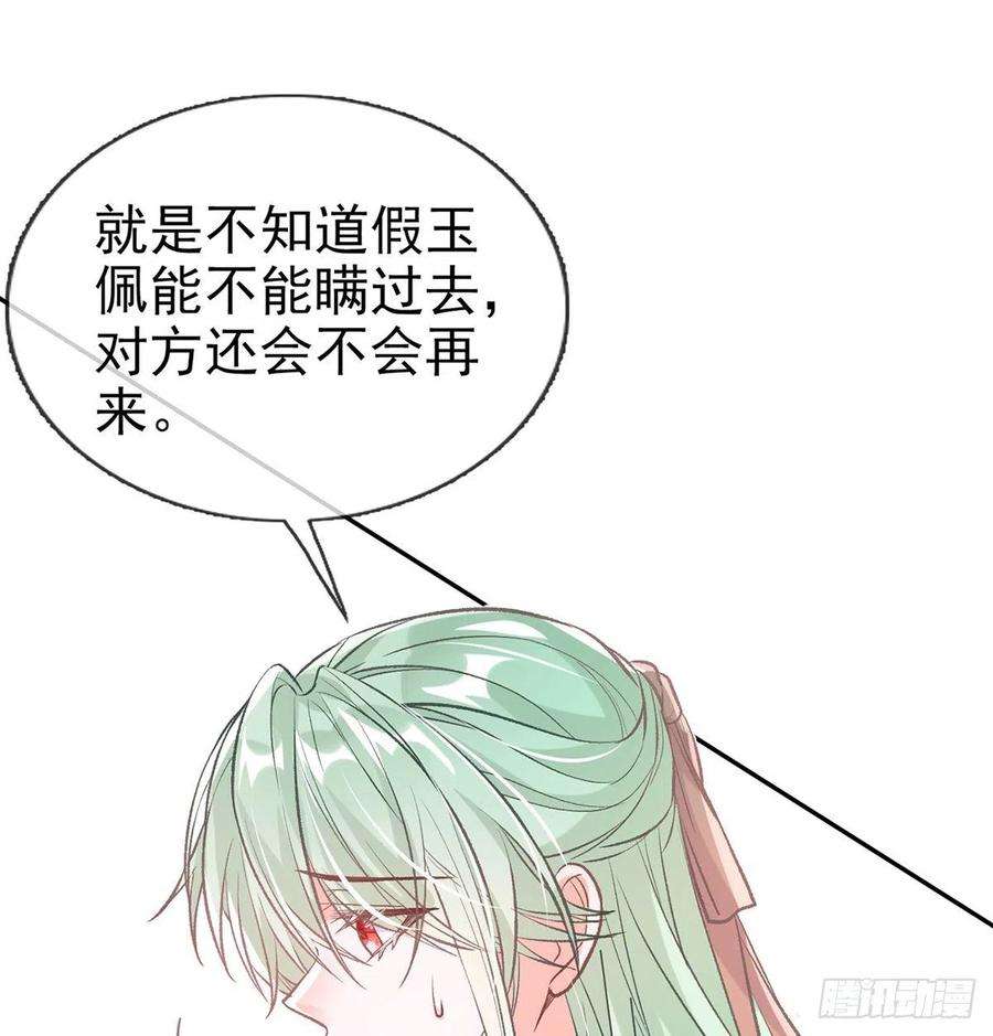 娇媚夫郎，在线绿茶你是我夫郎