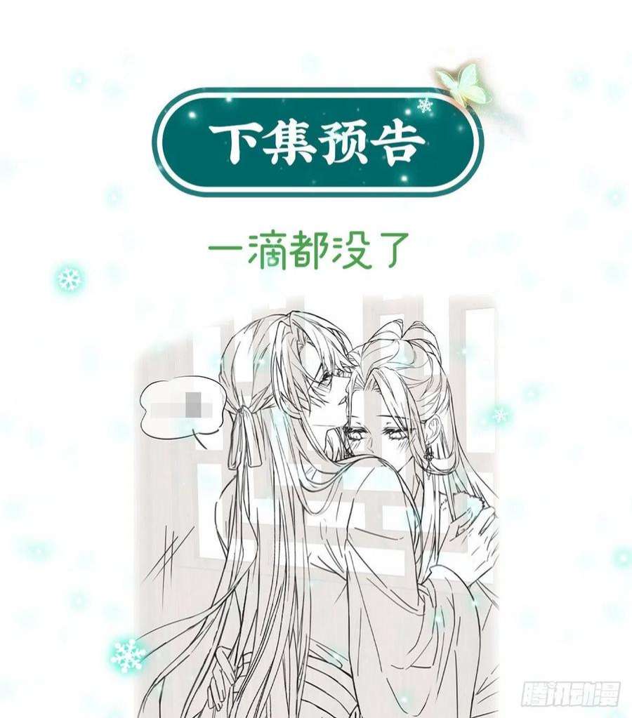 娇媚夫郎，在线绿茶你是我夫郎