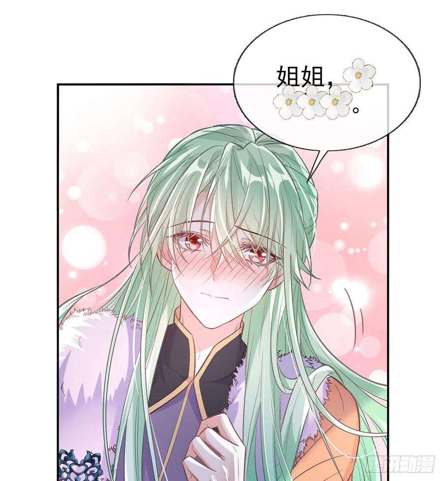 娇媚夫郎，在线绿茶姐姐喜欢吗？