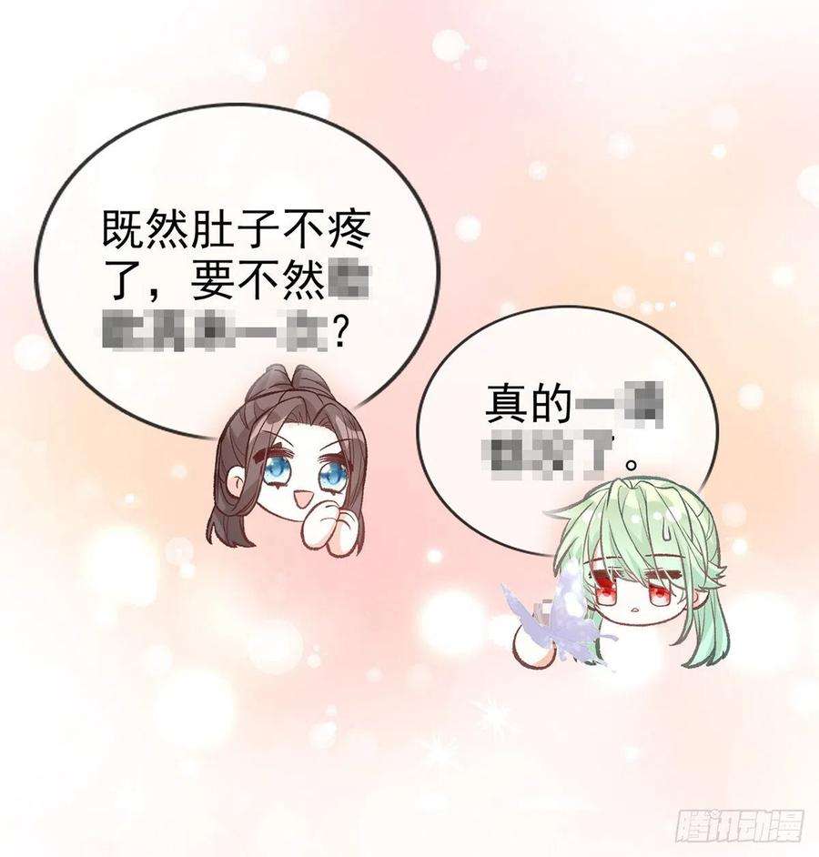 娇媚夫郎，在线绿茶姐姐喜欢吗？