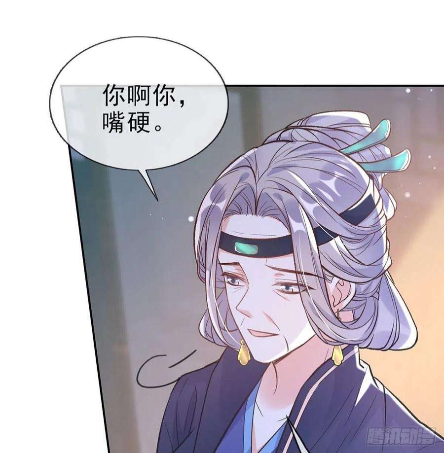 娇媚夫郎，在线绿茶曾经