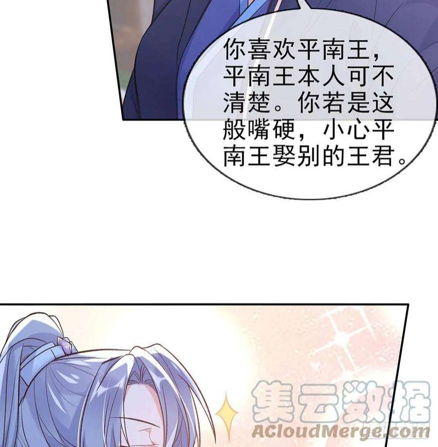 娇媚夫郎，在线绿茶曾经