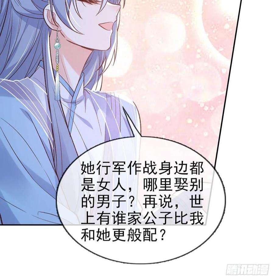 娇媚夫郎，在线绿茶曾经