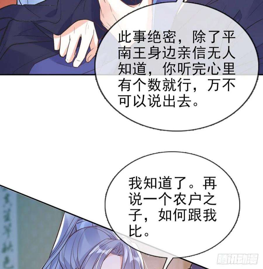 娇媚夫郎，在线绿茶曾经