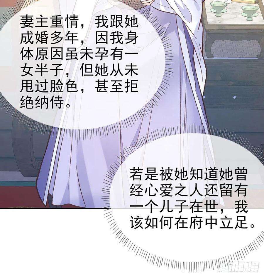 娇媚夫郎，在线绿茶曾经