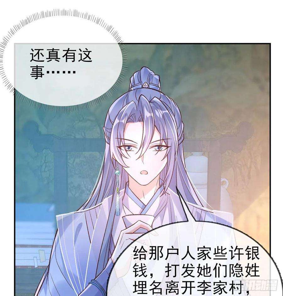 娇媚夫郎，在线绿茶曾经