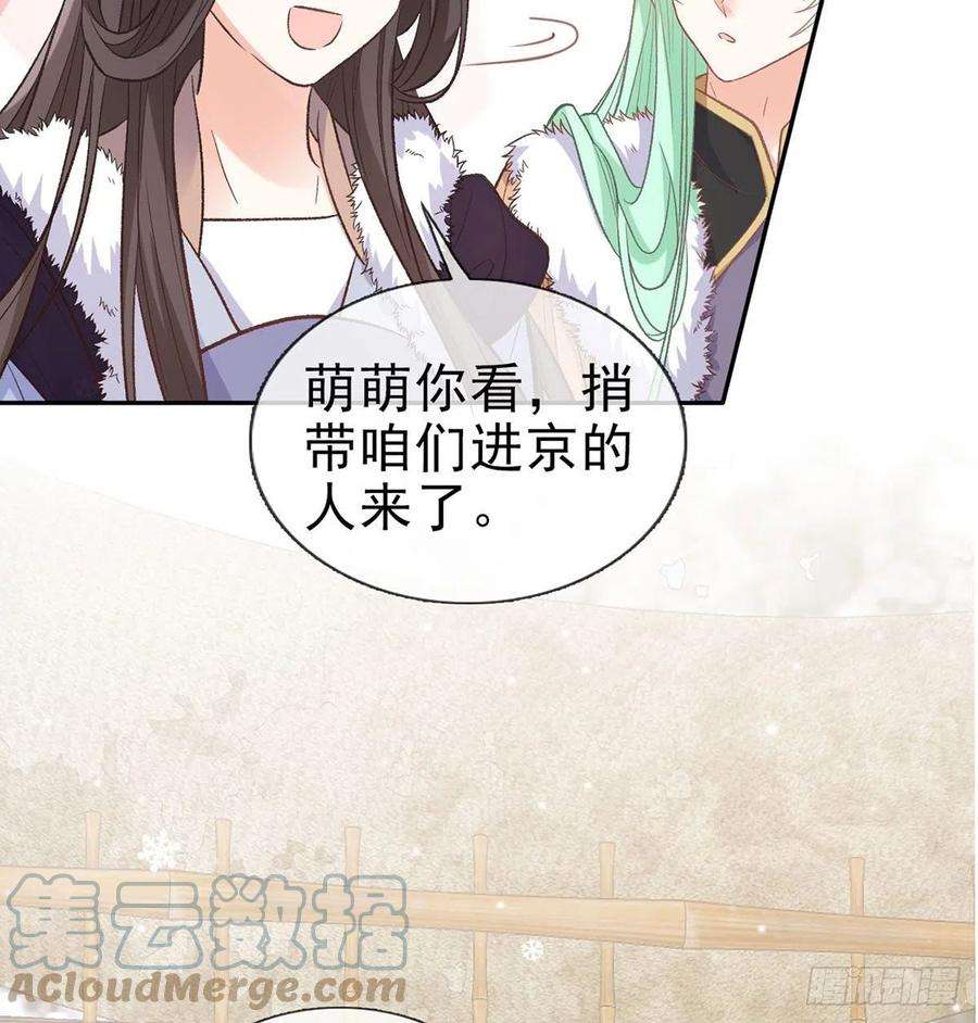 娇媚夫郎，在线绿茶曾经