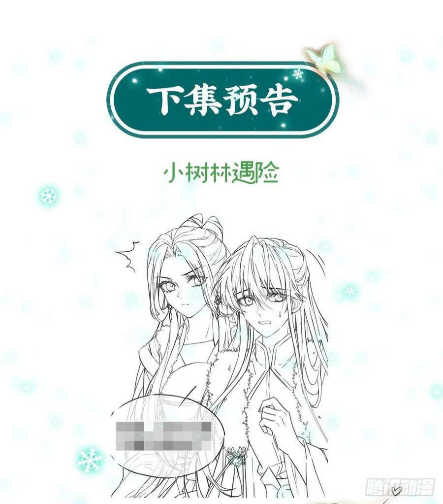 娇媚夫郎，在线绿茶曾经