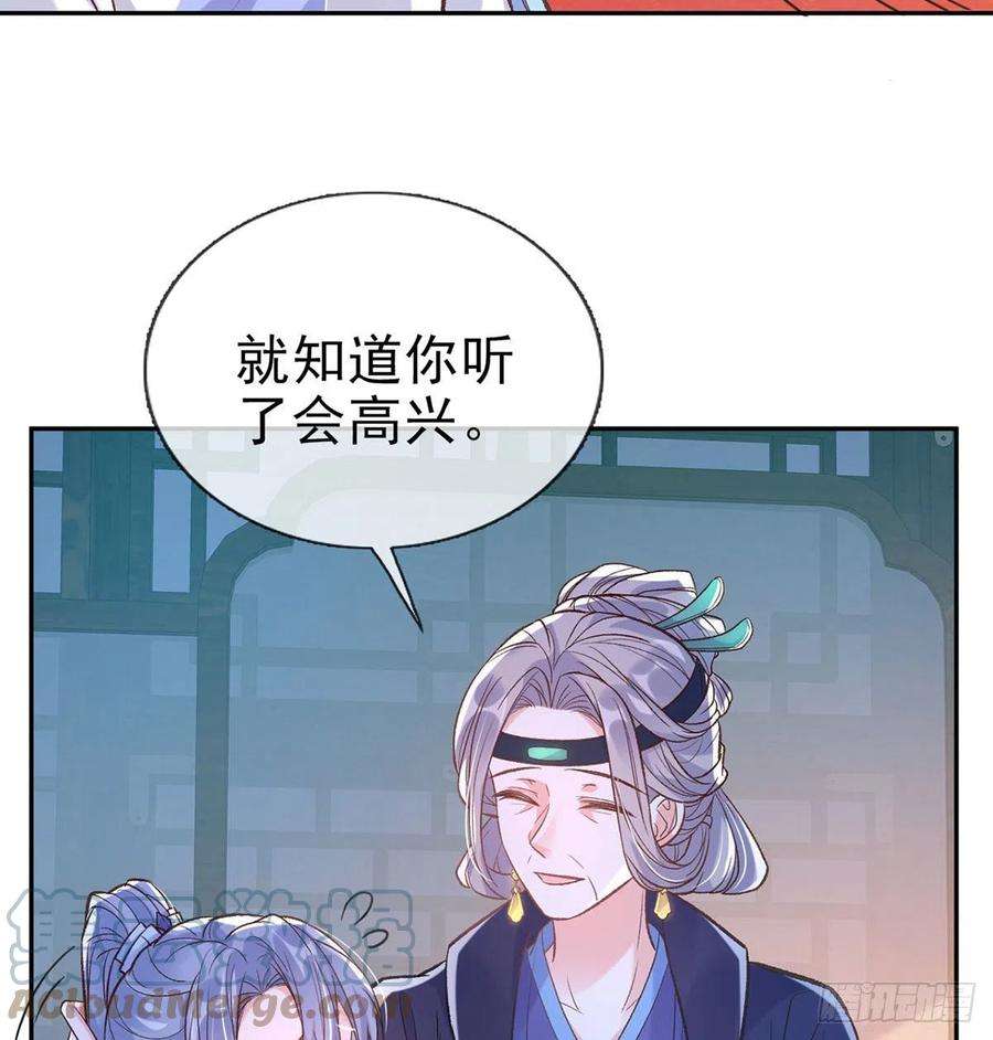 娇媚夫郎，在线绿茶曾经