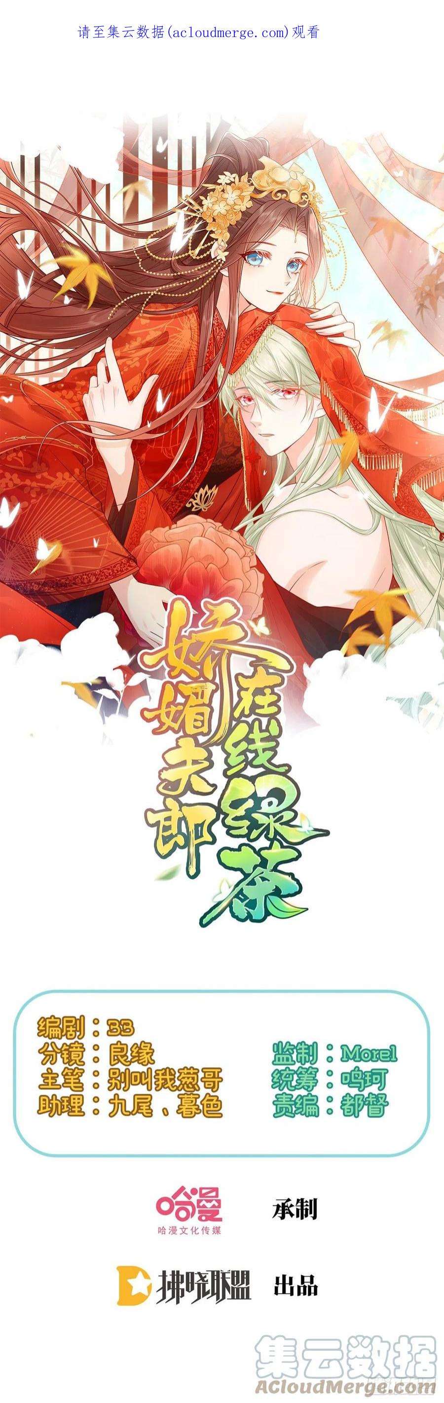 娇媚夫郎，在线绿茶小树林遇险